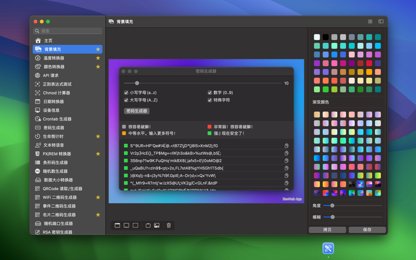 DevHub screenshots-7-cn