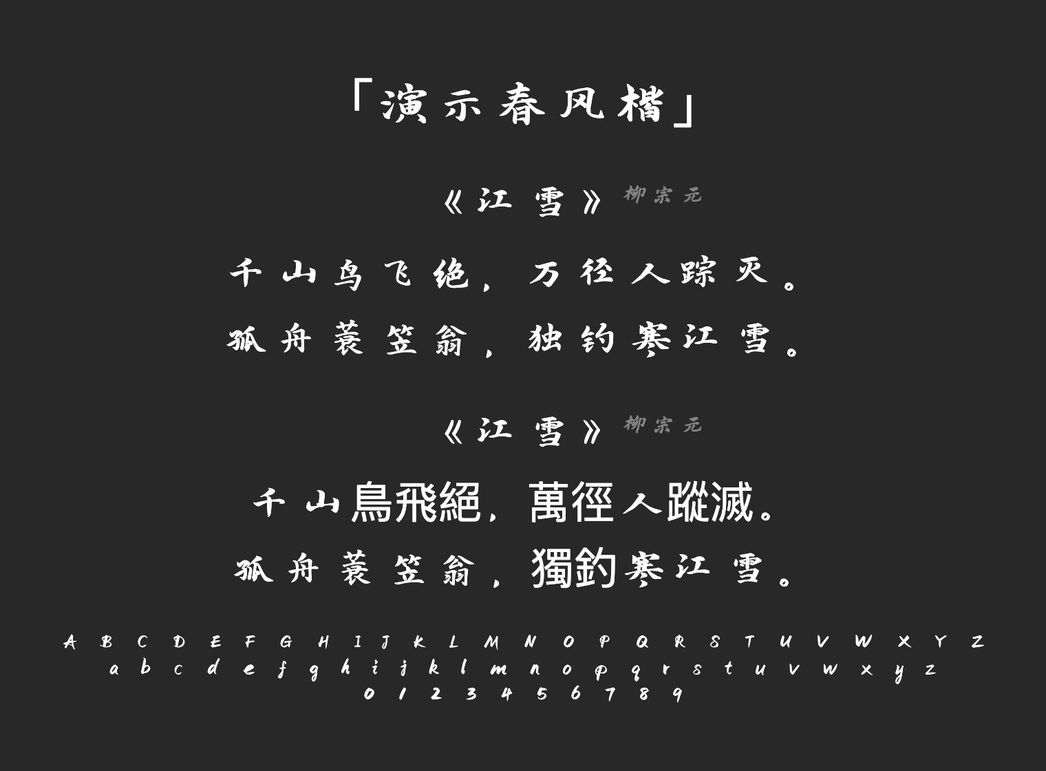 Free Font - 商用免费字体下载｜Free Font 中文与英文字体合集