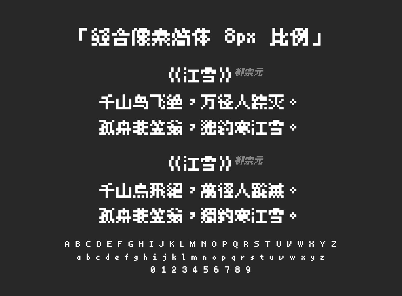 Free Font - 商用免费字体下载｜Free Font 中文与英文字体合集