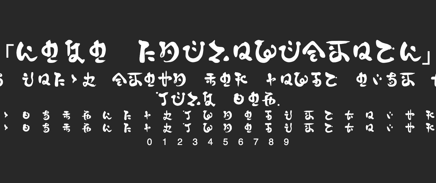HoYo-InazumaBrush字体预览