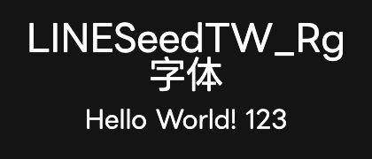 LINESeedTW_Rg