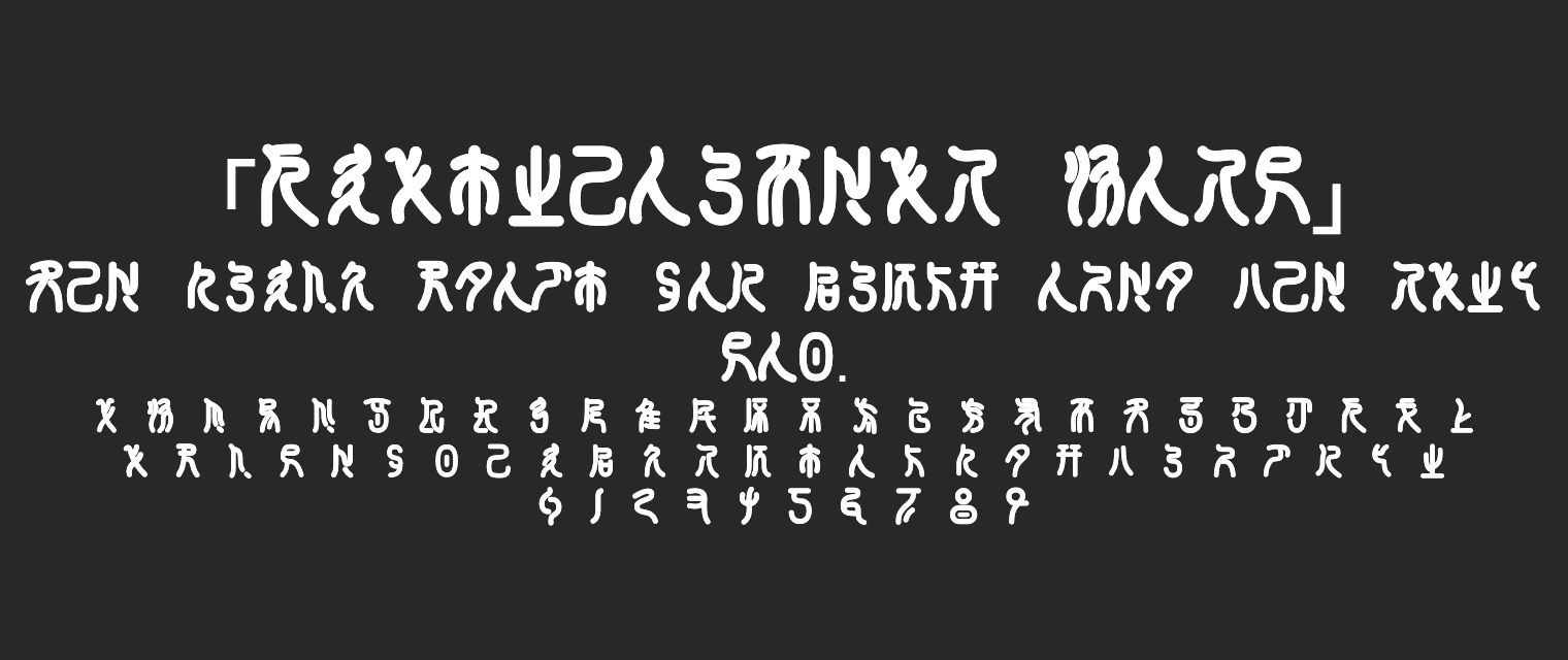 XianzhouSeal-Bold字体预览