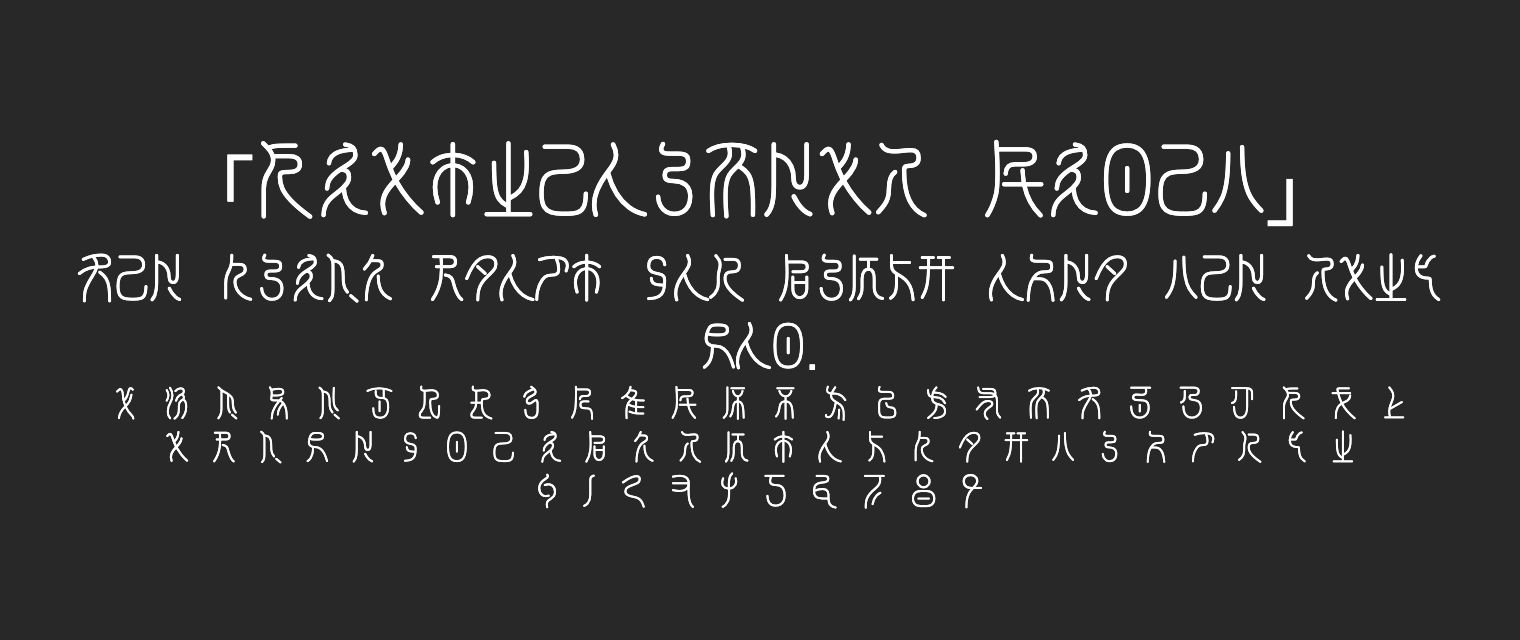XianzhouSeal-Light字体预览