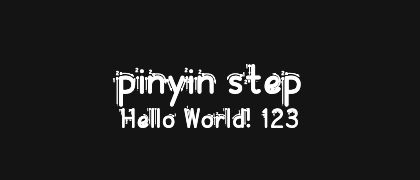 pinyin-step