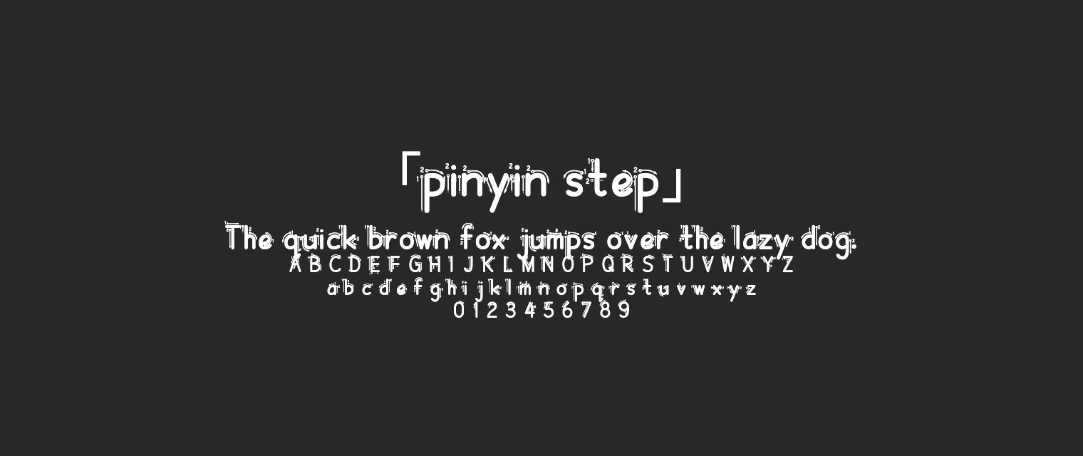 pinyin-step字体预览