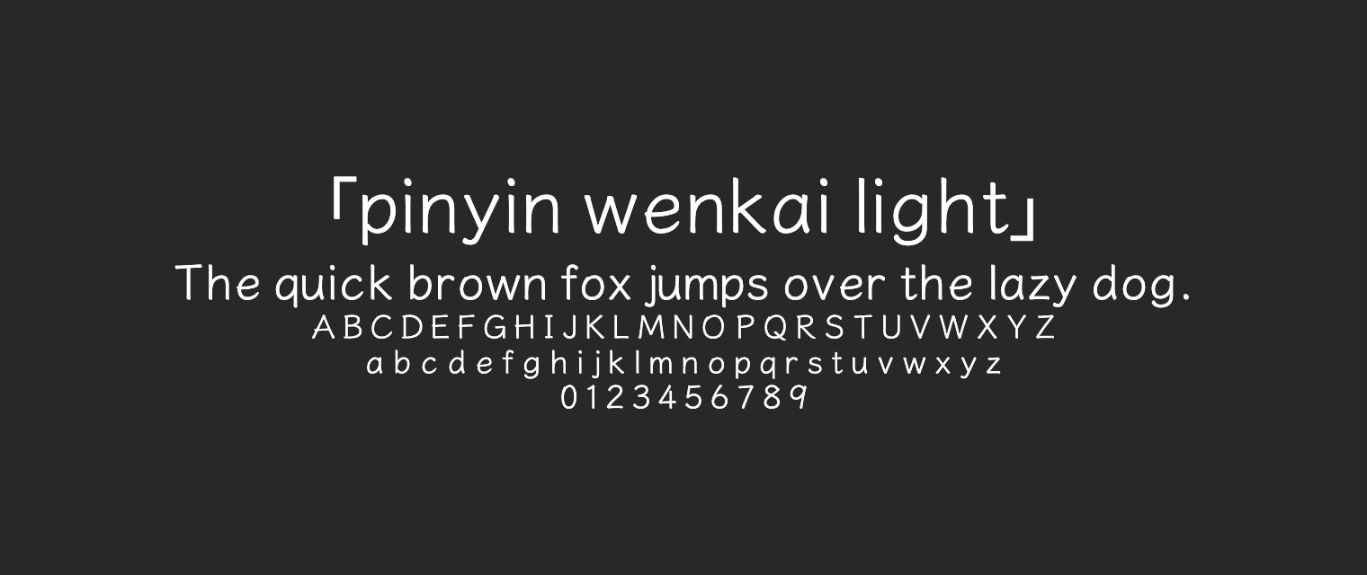 pinyin-wenkai-light字体预览