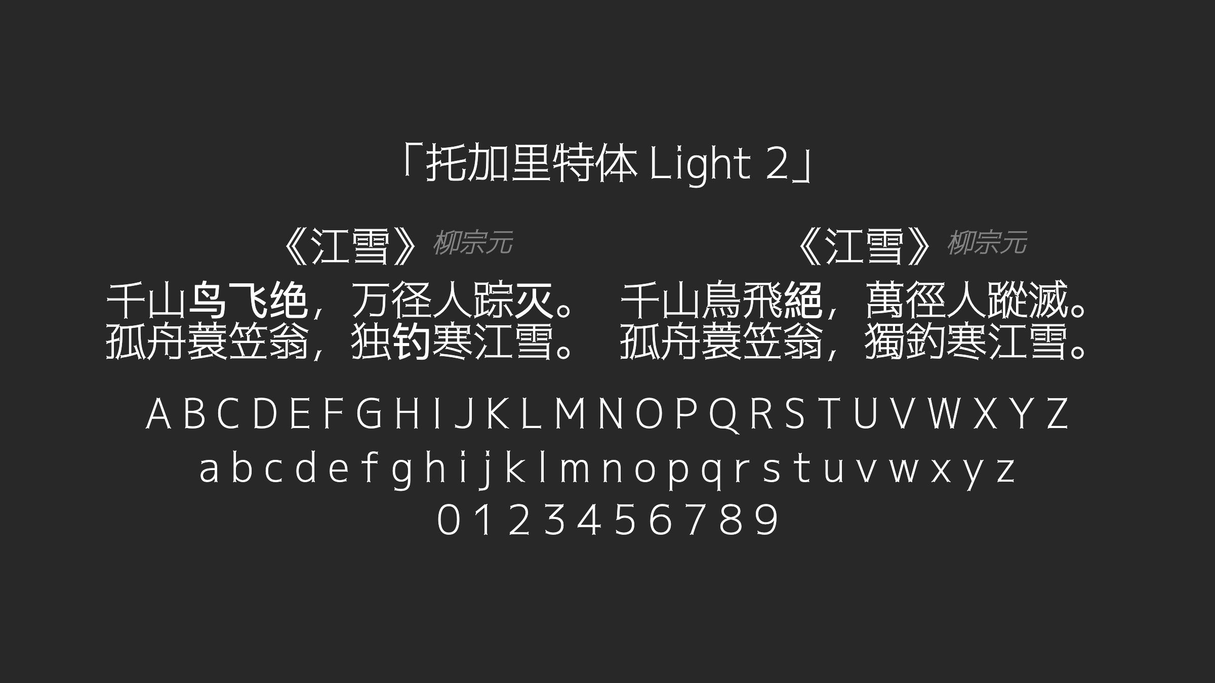 托加里特体-Light-2字体预览