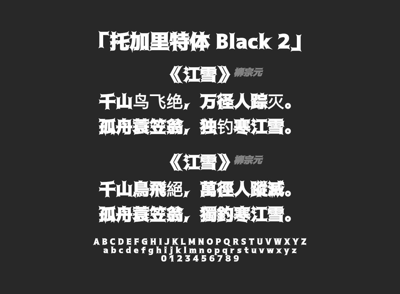托加里特体-Black-2字体预览