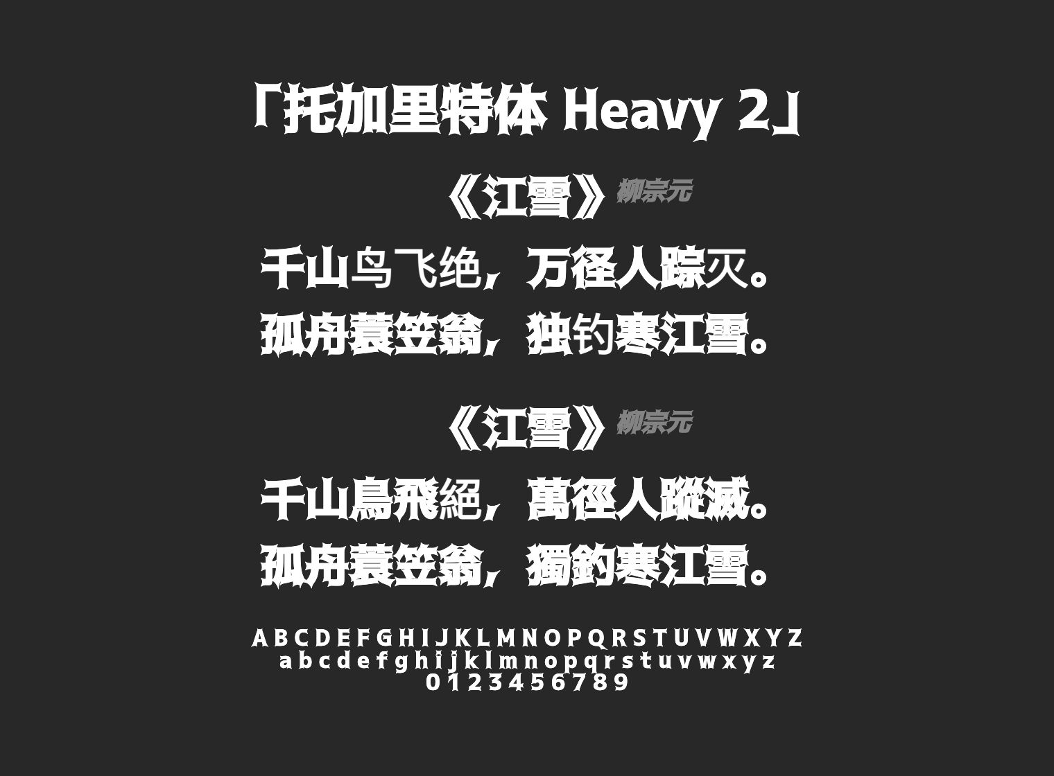 托加里特体-Heavy-2字体预览