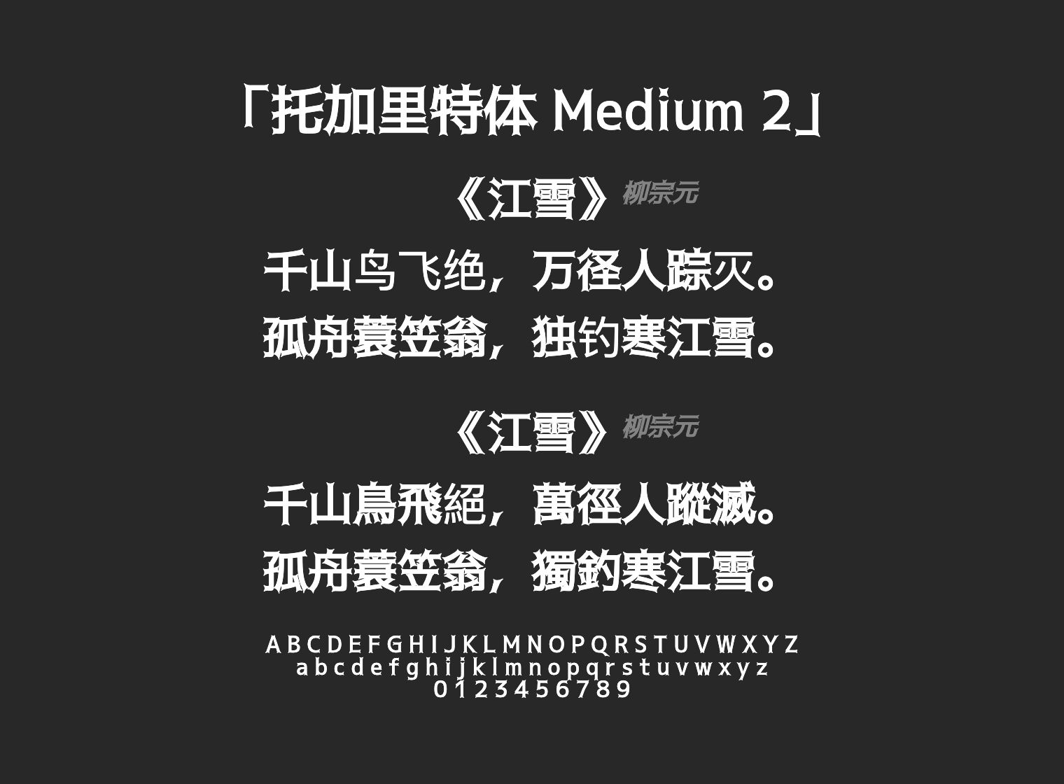 托加里特体-Medium-2字体预览