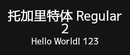 托加里特体-Regular-2