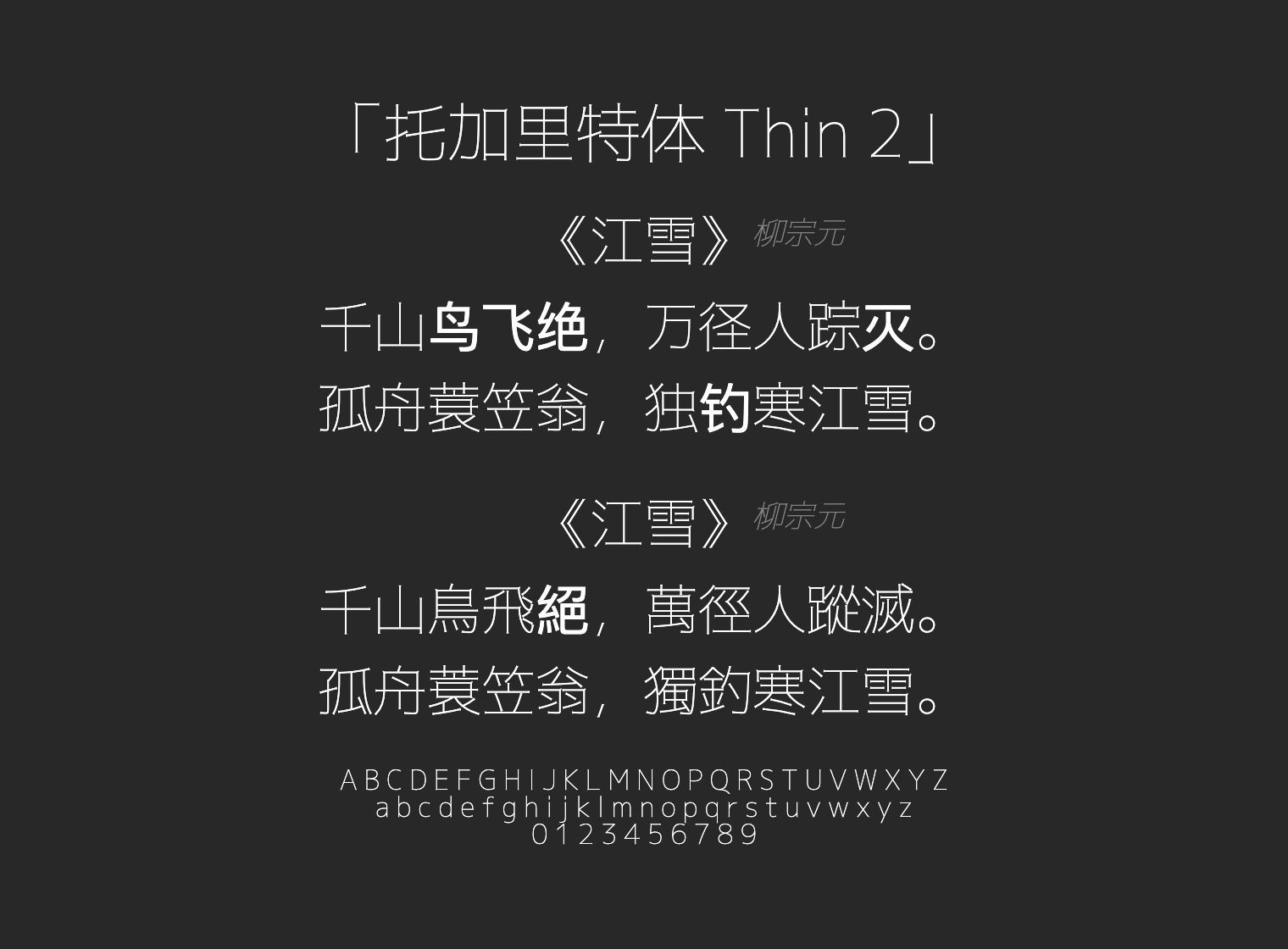 托加里特体-Thin-2字体预览